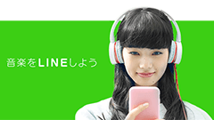 LINE MUSIC：登坂広臣＆中条あやみ他豪華キャストが登壇する映画『雪の華』ジャパンプレミアにLINE MUSIC会員を招待！