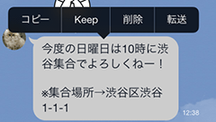 ヘッドライン : LINEに新機能「Keep」登場、後で見返したいテキストや画像を1GBまで保存可能