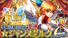 世界各地が舞台になる“神”感覚のスライドパズルRPG 「VALHALLA CUBE」事前登録受付中！