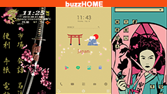 50万種から選ぶbuzzHOMEのきせかえテーマ : 第15回 日本を感じる和風なきせかえテーマ