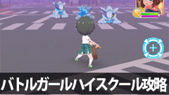 【バトルガールハイスクール攻略】奪還授業4時間目！第1章第3話3-6攻略【初心者必見】