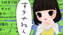 【関西弁版】ゆるヤミ彼女と100万件のメッセージ : ウチがいつも見守ったる！ もっとかまってもええんやで！
