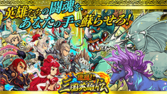 激闘！三国英雄伝【育成バトル型RPG】 : 好きなキャラを★5まで育てられる！成長が楽しい育成バトル型RPG！
