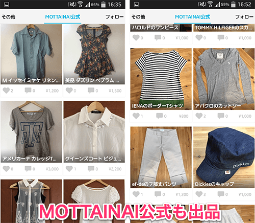 com.mottainai_market_02