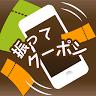 jp.co.excite.ShakeIt.app.icon