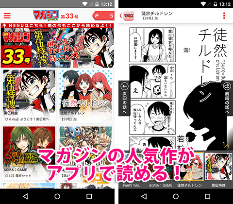 jp.co.kodansha.android.magazinepocket-1