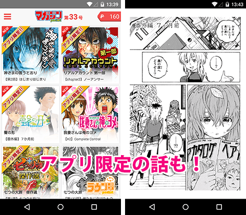 jp.co.kodansha.android.magazinepocket-3