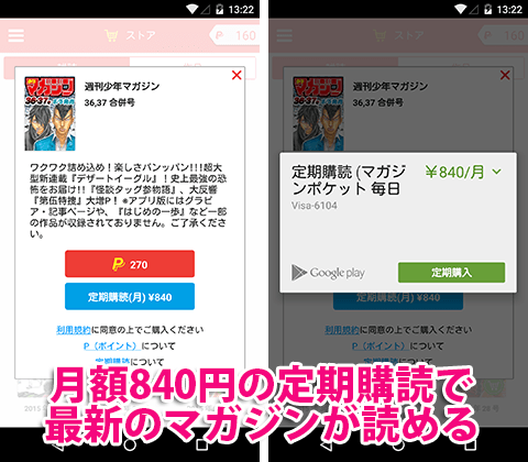 jp.co.kodansha.android.magazinepocket-6