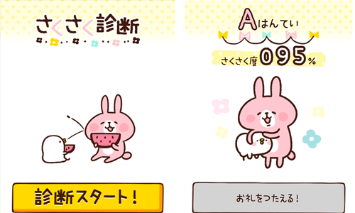 電池長持ち カナヘイのサクサク節電 For Android かわいいキャラが