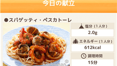 今日の献立 -毎日の献立と料理づくりに役立つアプリ- : 豊富なレシピで献立が立てやすい！キッコーマン公式アプリ！