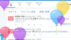 Twitter、プロフィールに誕生日を入力すること「も」可能に　当日はバルーンでお祝い