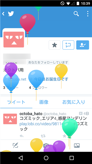 twitter_birthday04