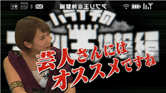 ハライチのアプリ王 : オンラインストラテジー「クラッシュオブキングス」でアプリ王の国を建国！【2015/8/24放送内容】