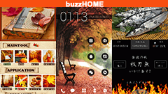 50万種から選ぶbuzzHOMEのきせかえテーマ : 第16回 秋を感じる今日この頃、秋のきせかえテーマを集めました