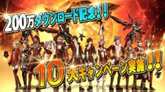 MMORPG『ステラセプトオンライン』200万DL突破記念、豪華10大キャンペーン開催！
