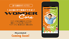 「倒れるだけで腹筋、ワンダーコア～♪」のアプリが登場！ワンダーコアがなくても「倒れるだけで腹筋、ワンダーコア～♪」