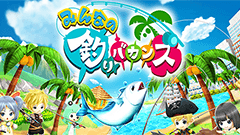 GameBank新作、新感覚のソーシャルフィッシングゲーム「みんなの釣りバカンス」事前登録受付中！