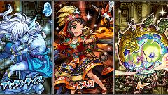 モンスターストライク、9月17日より新イベント開催！「失われた古代文明シリーズ」が登場！