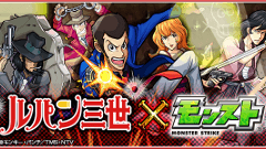 モンスト、ルパン三世コラボを9月17日(木)12：00から開始！イベントクエストに銭形警部などが登場！