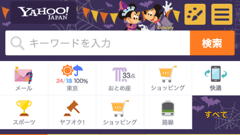 Yahoo! JAPAN、スマートフォンブラウザ版およびアプリ版にて「きせかえテーマ」の提供を開始！