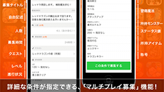 ゲームコミュニティサービス「Lobi」にてマルチプレイ募集機能、条件を指定したメンバー募集が可能に