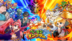対戦ベーゴマRPG『ベーモンキングダム』Android版が配信開始！記念キャンペーン開催中！