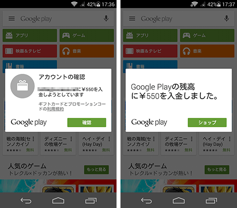 Google Google Play ストア で使用できる550円コードを一部のユーザーにメール配布 適用期限は9 26まで オクトバ