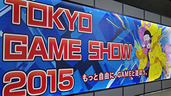 【イベントレポート】スマホゲームますます隆盛！注目タイトル盛りだくさんの東京ゲームショウ2015【TGS2015】
