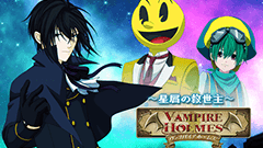 パックマンとコラボ！シリーズ最新作「VAMPIRE HOLMES×パックマン〜星屑の救世主〜」リリース