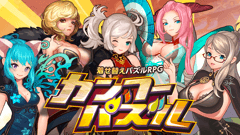 四角い面白さに死角なし！四角形を作って攻撃するパズルRPG『カンフーパズル』が事前登録受付中！
