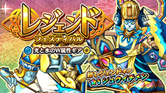 『モンスターギア』最新レジェンドギア、光と水のダブル属性「★5マリシテン」＆「★5ジュウイチメン」登場！