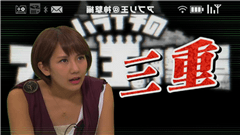 ハライチのアプリ王 : あのイライラを再現！「USB Simulator 2015」に番組MCがチャレンジ！【2015/9/28放送内容】