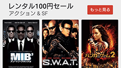 「スパイダーマン」など名作映画が100円！ Google Playストアにてレンタル100円セール実施中！