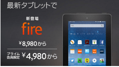 先週のニュースまとめ : Amazon、動画配信サービス「プライム・ビデオ」などを発表【2015年9月12日～9月25日】