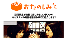au、「デジラアプリ」に映画やドラマ、アニメ、電子コミックを週替りで無料配信