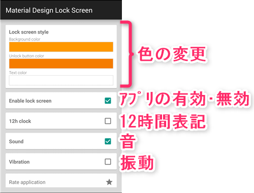 Material Design Lock Screen マテリアルデザインのロック画面アプリ シンプルで分かりやすく使いやすい オクトバ