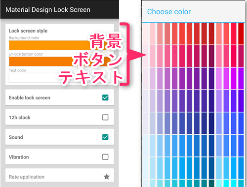 Material Design Lock Screen マテリアルデザインのロック画面アプリ シンプルで分かりやすく使いやすい オクトバ