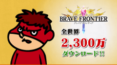 本格RPG「ブレイブ フロンティア」と「鷹の爪」がコラボ！？吉田くんが作る「ブレイブしまね」の全貌とは！？