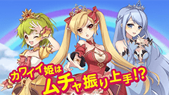 ひめため！〜騎士団のお宝探索記〜 : Live2Dでかわいく動く！ ちびキャラたちが頑張る横スクロールRPG！