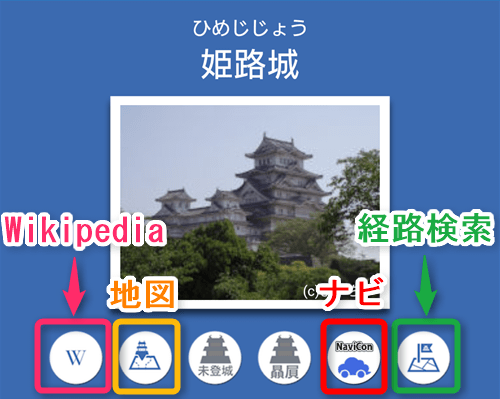 com.kobunhada.android.apps.castleinfojpn_03