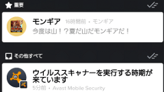 Snowball -スマート通知 : ゴチャゴチャした通知との決別！通知を重要度で分けてスッキリ見やすく！