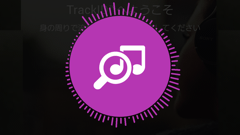 TrackID : この曲、なんていうタイトル？曲を聴かせて曲名検索！ YouTube検索から公式PVも視聴できる！