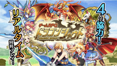 ドラゴンシャウト : 頼れるのは自分の運！？ルーレットを回して戦うチームバトルRPG！