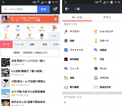 jp.co.yahoo.android.yjtop_01