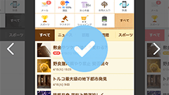 Yahoo! JAPAN : 「きせかえテーマ」開始！ デザインを選んで自分仕様にアレンジしよう！