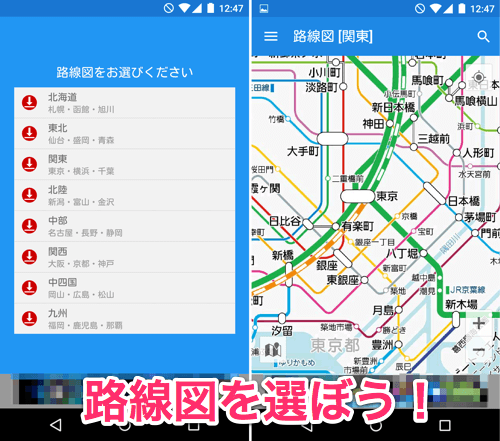 jp.tokyostudio.android.railwaymap-001