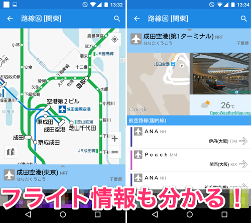 jp.tokyostudio.android.railwaymap-005