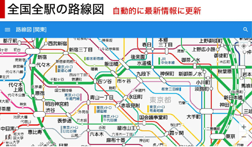 jp.tokyostudio.android.railwaymap-TOP