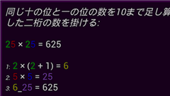 数学のトリック : 数学得意になるかも！数学の問題が素早く解けるようになるトリック解説！