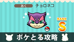 【ポケとる攻略】ビージーバザー「チョロネコ」「アチャモ」をゲットしよう【ステージ13、14】